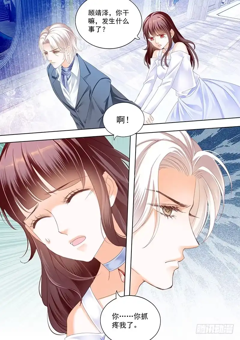 《闪婚娇妻》对林澈用强的 第4页