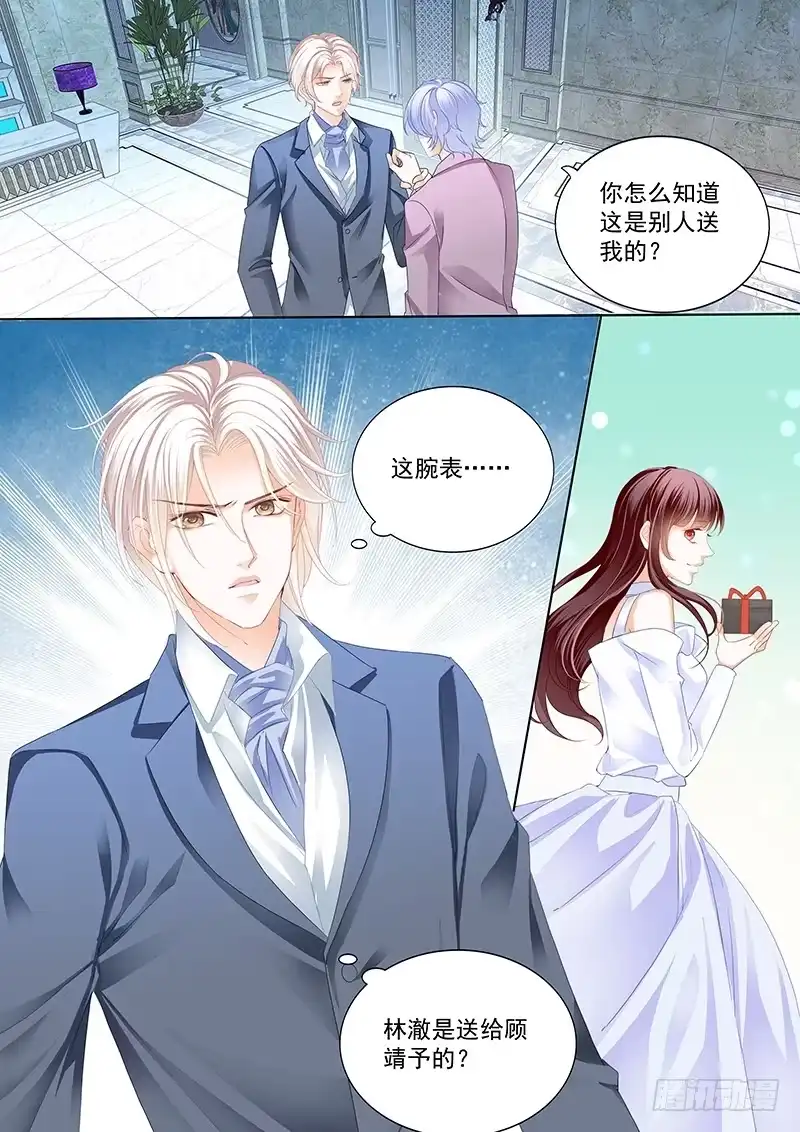 《闪婚娇妻》对林澈用强的 第1页