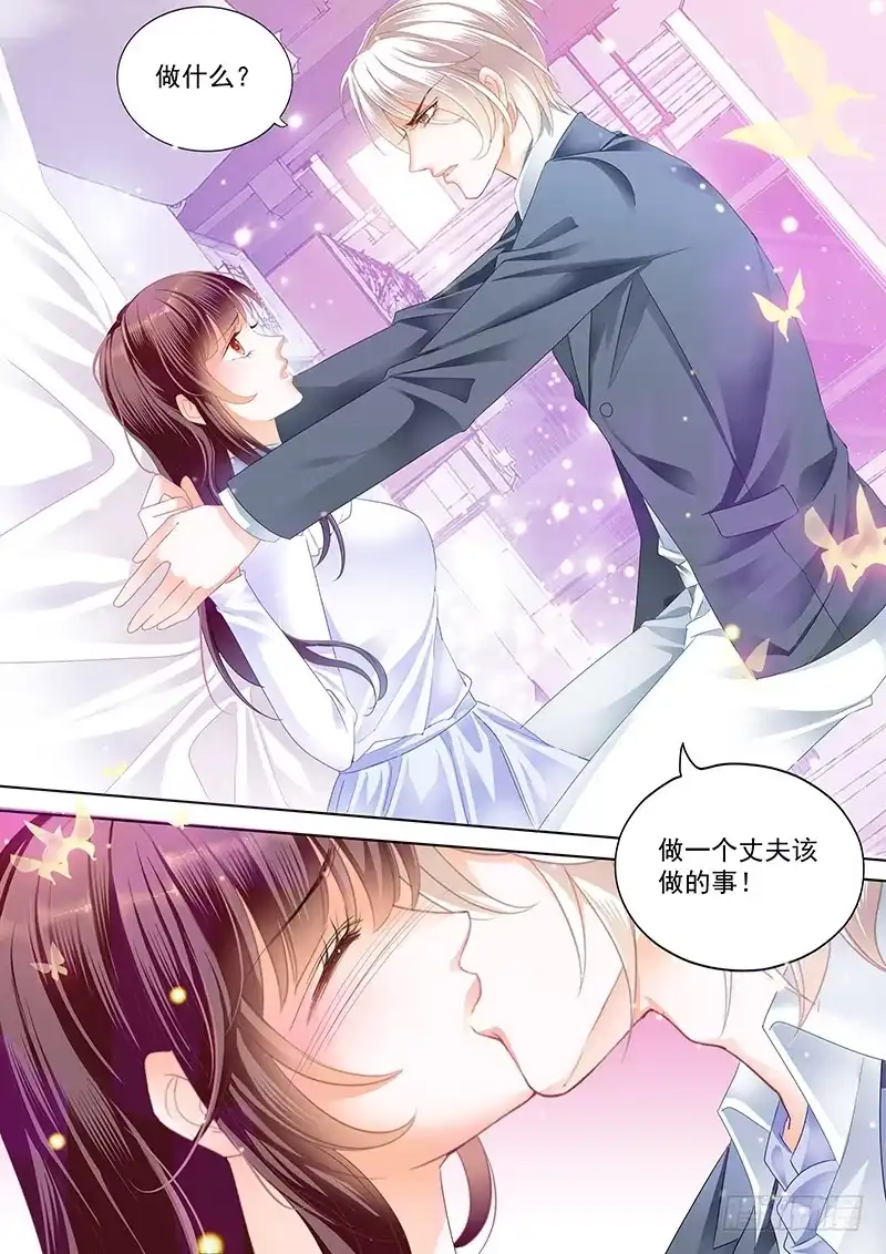 《闪婚娇妻》对林澈用强的 第11页