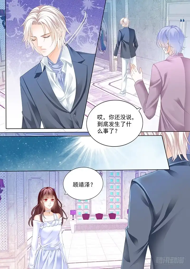 《闪婚娇妻》对林澈用强的 第2页