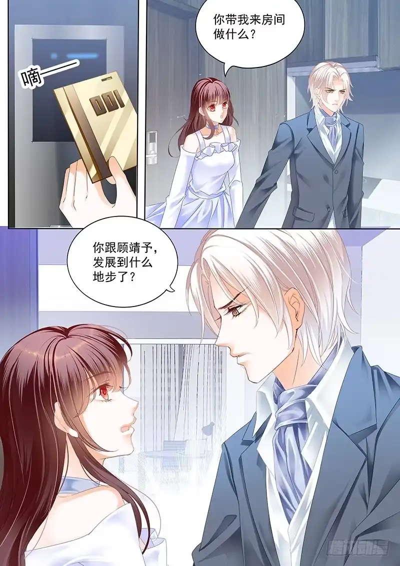 《闪婚娇妻》对林澈用强的 第5页
