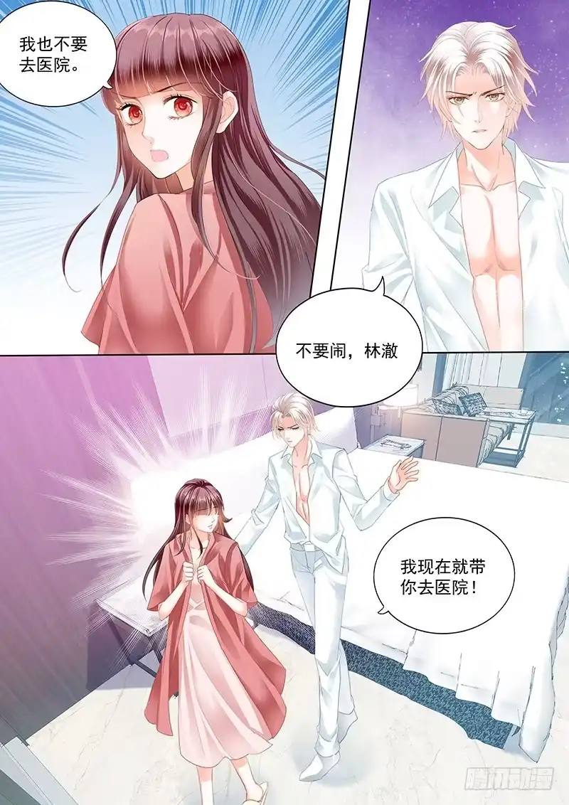《闪婚娇妻》林澈受伤 第4页