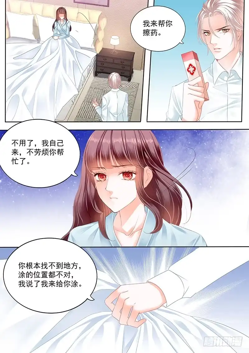 《闪婚娇妻》林澈受伤 第10页