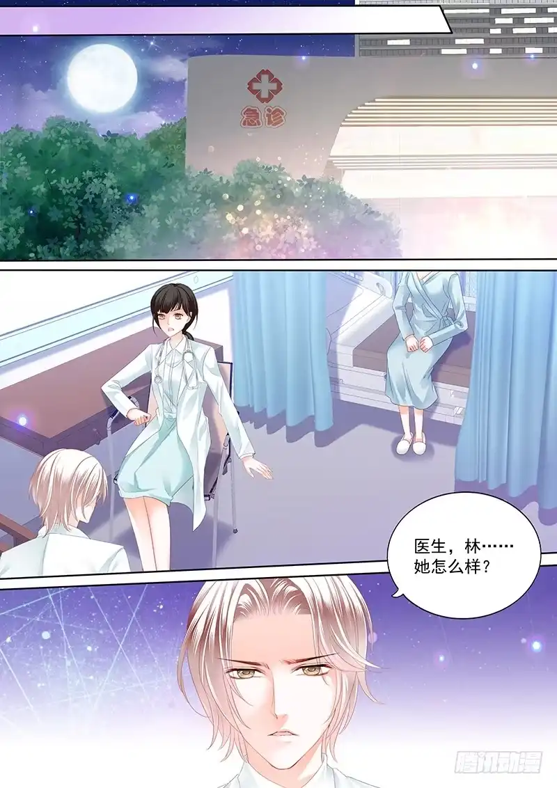 《闪婚娇妻》林澈受伤 第8页