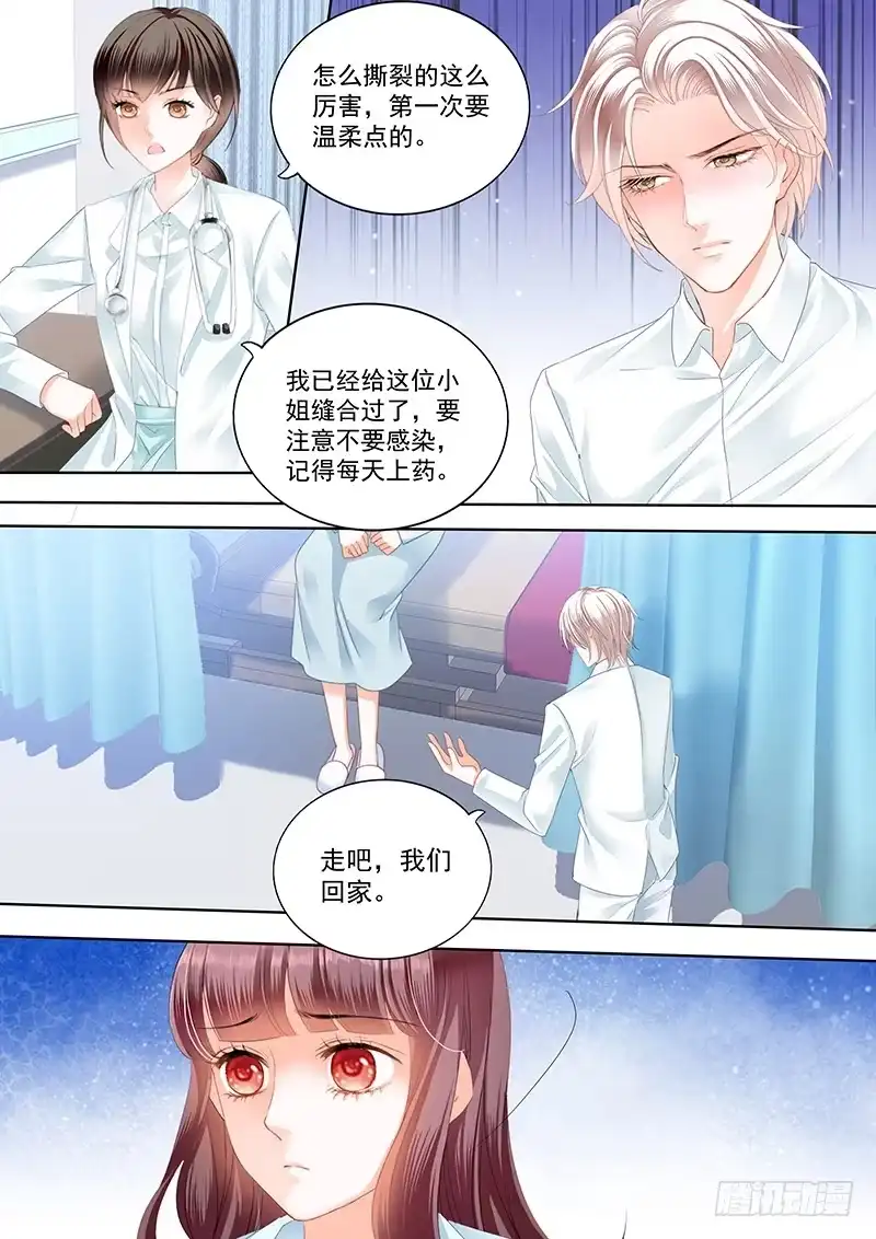 《闪婚娇妻》林澈受伤 第9页