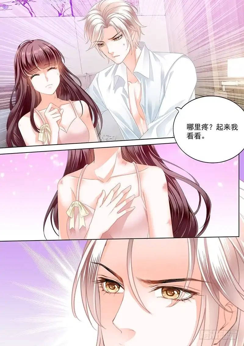 《闪婚娇妻》林澈受伤 第2页