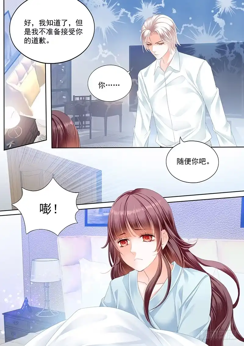 《闪婚娇妻》林澈受伤 第12页