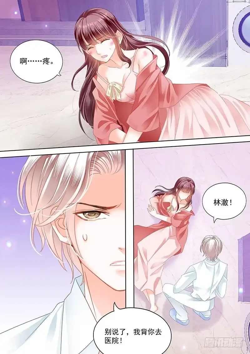 《闪婚娇妻》林澈受伤 第6页