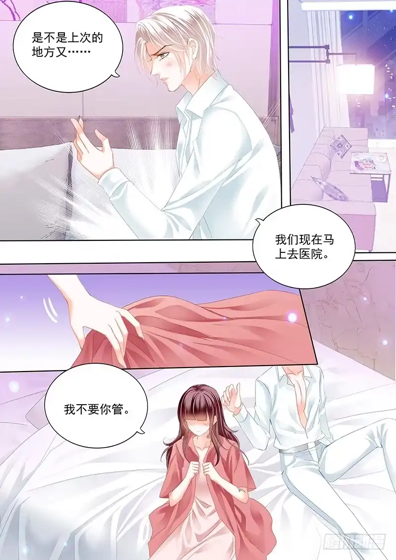 《闪婚娇妻》林澈受伤 第3页