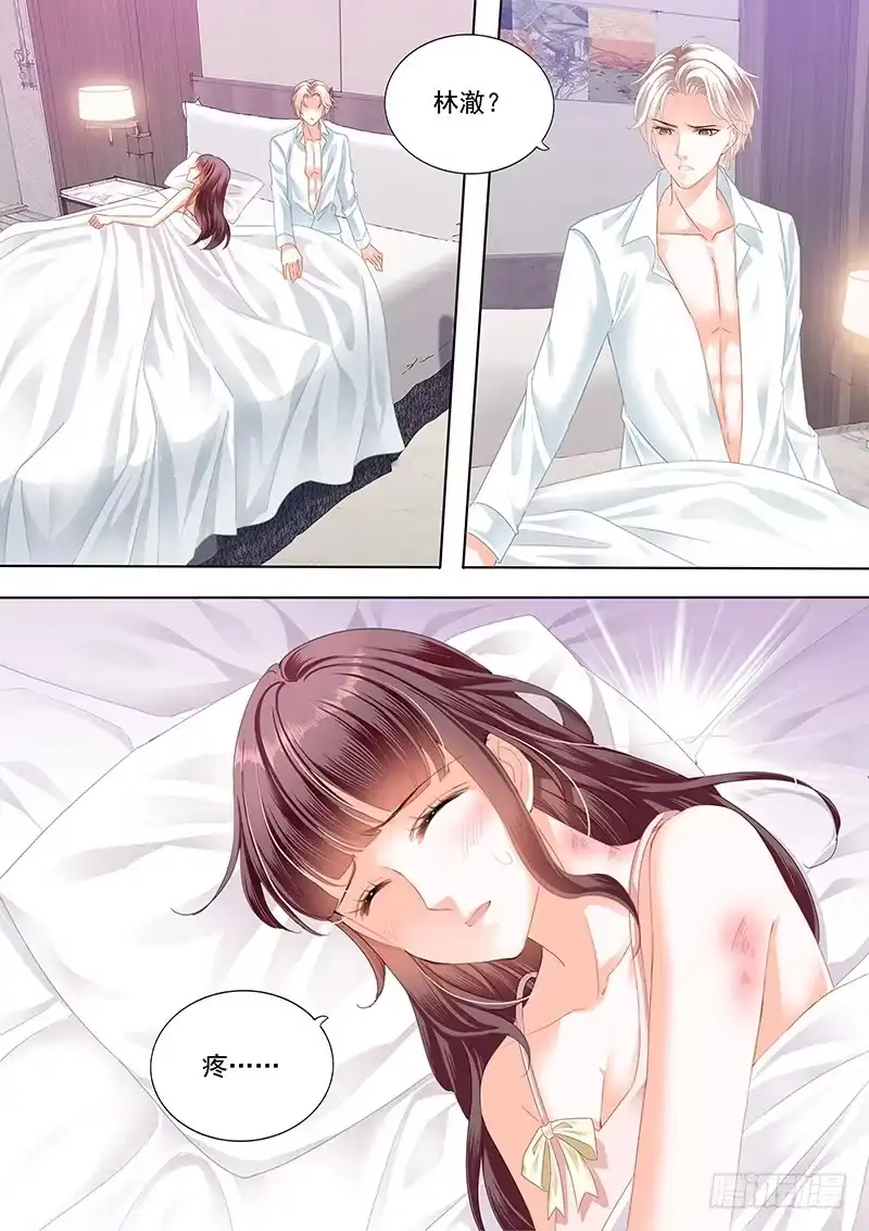 《闪婚娇妻》林澈受伤 第1页