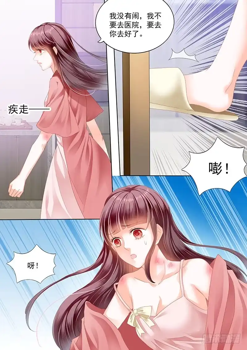《闪婚娇妻》林澈受伤 第5页