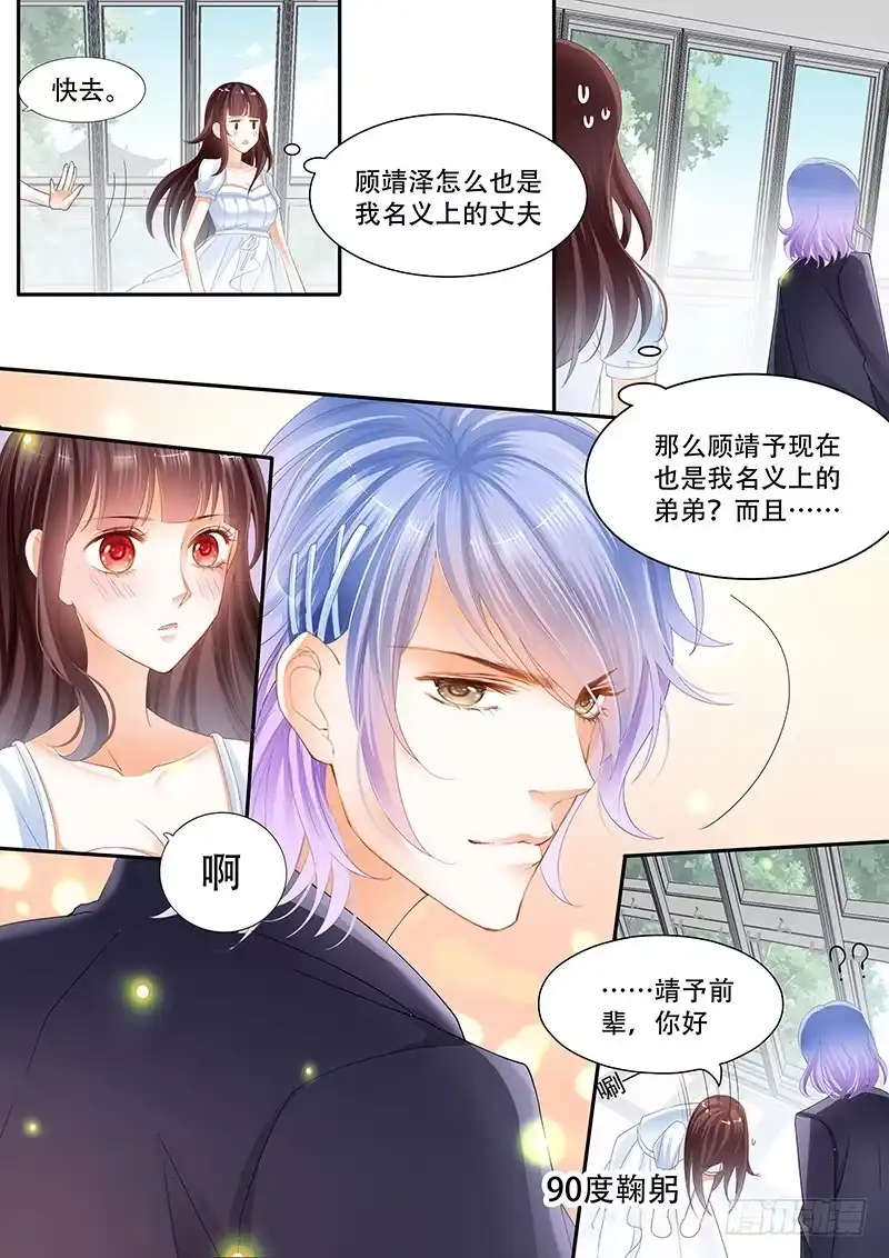 《闪婚娇妻》跟他亲弟弟一起好不习惯 第13页
