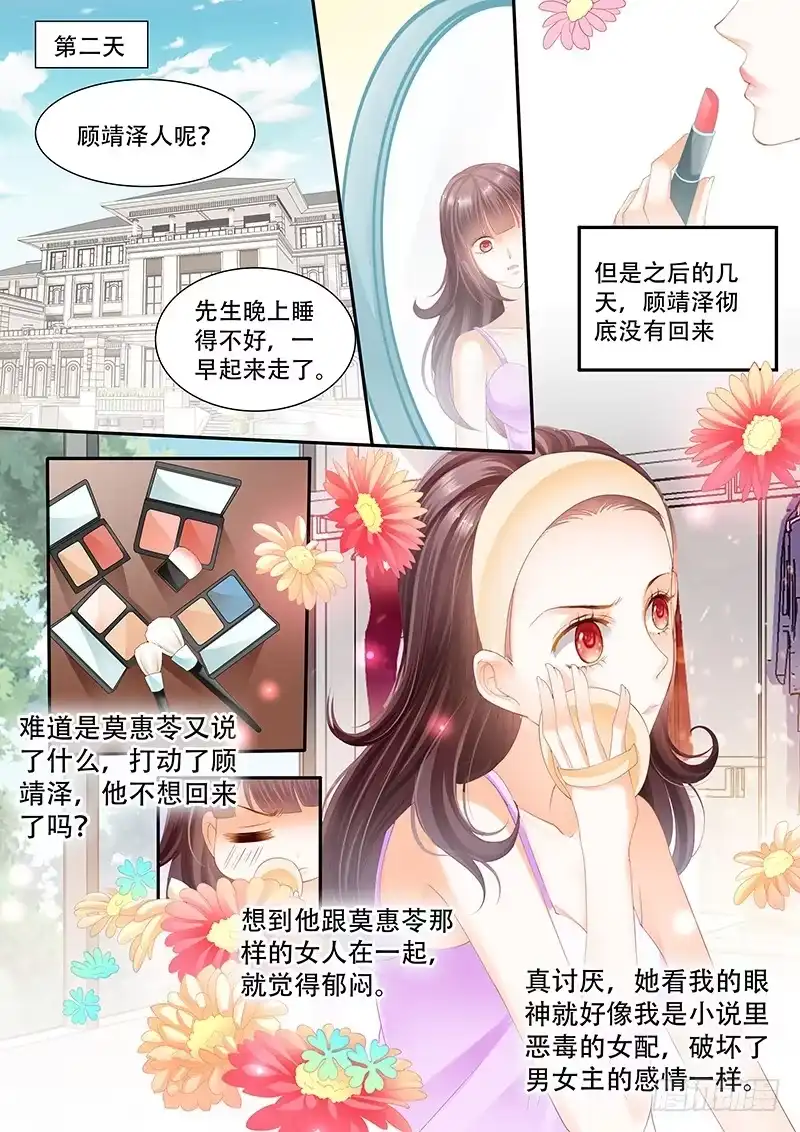 《闪婚娇妻》跟他亲弟弟一起好不习惯 第7页