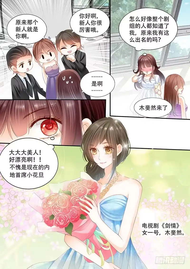 《闪婚娇妻》跟他亲弟弟一起好不习惯 第9页