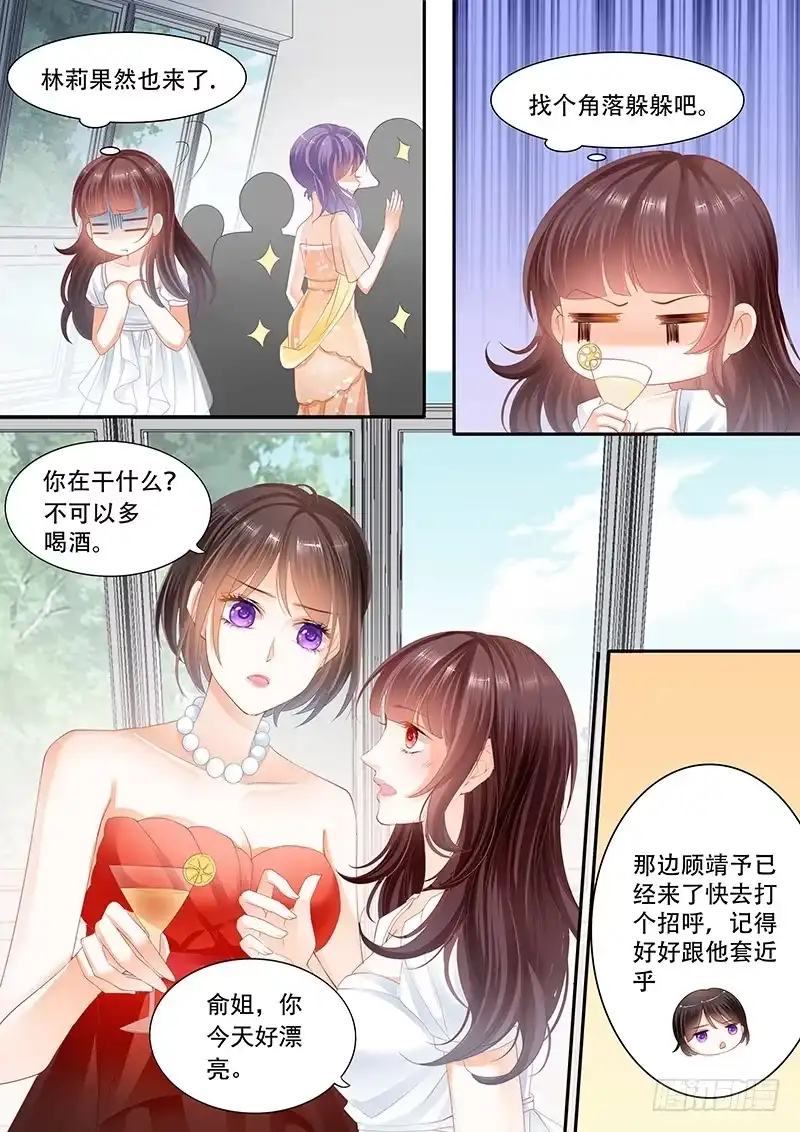 《闪婚娇妻》跟他亲弟弟一起好不习惯 第11页