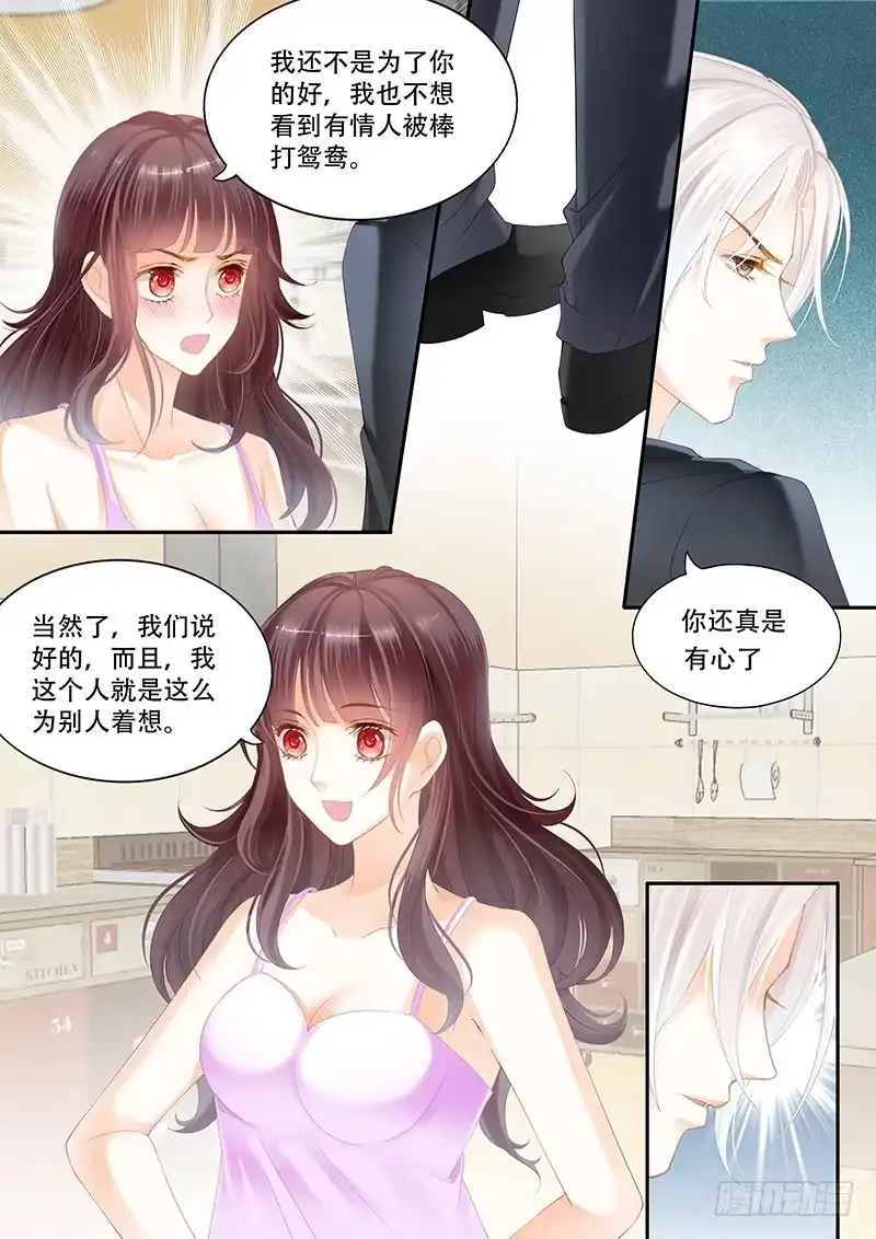 《闪婚娇妻》跟他亲弟弟一起好不习惯 第6页