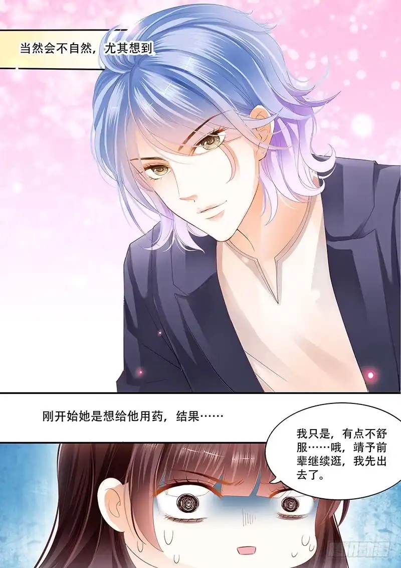 《闪婚娇妻》跟他亲弟弟一起好不习惯 第15页