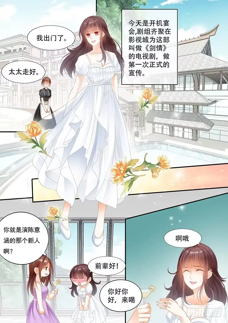 《闪婚娇妻》跟他亲弟弟一起好不习惯 第8页