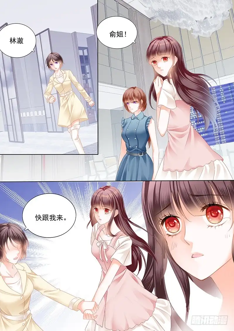 《闪婚娇妻》顾靖泽死了？ 第10页