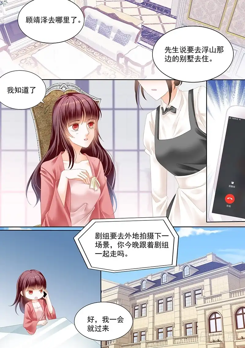 《闪婚娇妻》顾靖泽死了？ 第6页