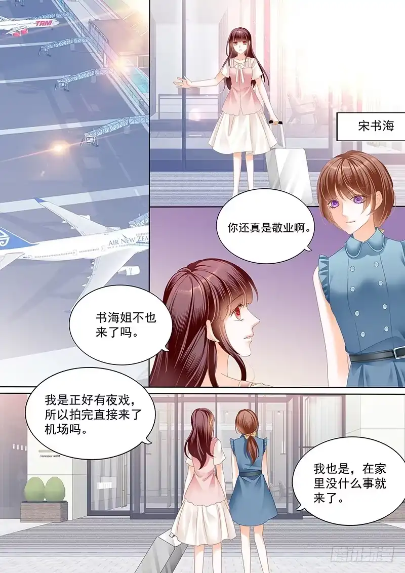 《闪婚娇妻》顾靖泽死了？ 第7页