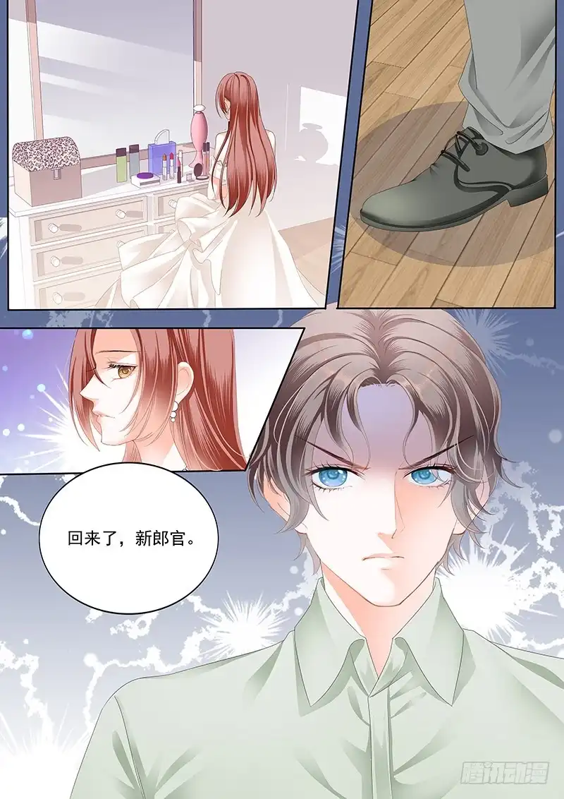 《闪婚娇妻》顾靖泽死了？ 第1页
