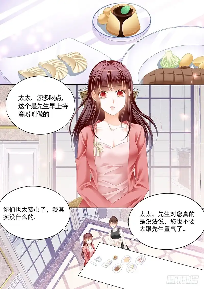 《闪婚娇妻》顾靖泽死了？ 第5页