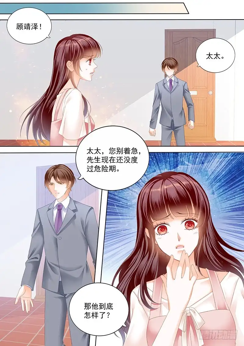 《闪婚娇妻》用爱唤醒你 第2页