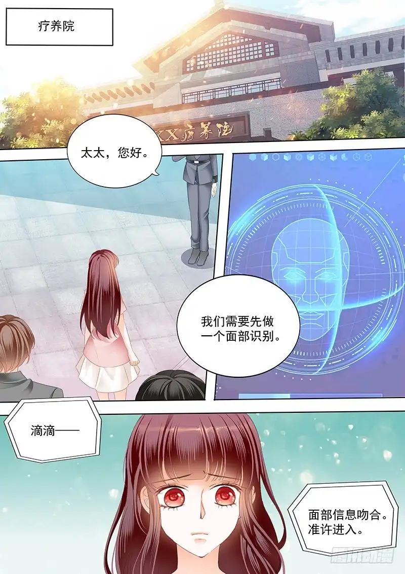 《闪婚娇妻》用爱唤醒你 第1页