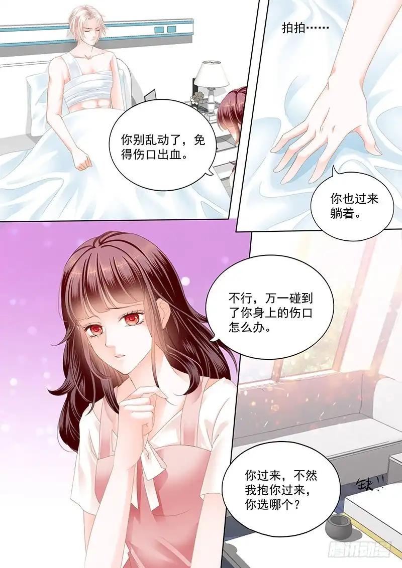 《闪婚娇妻》只为你 第1页