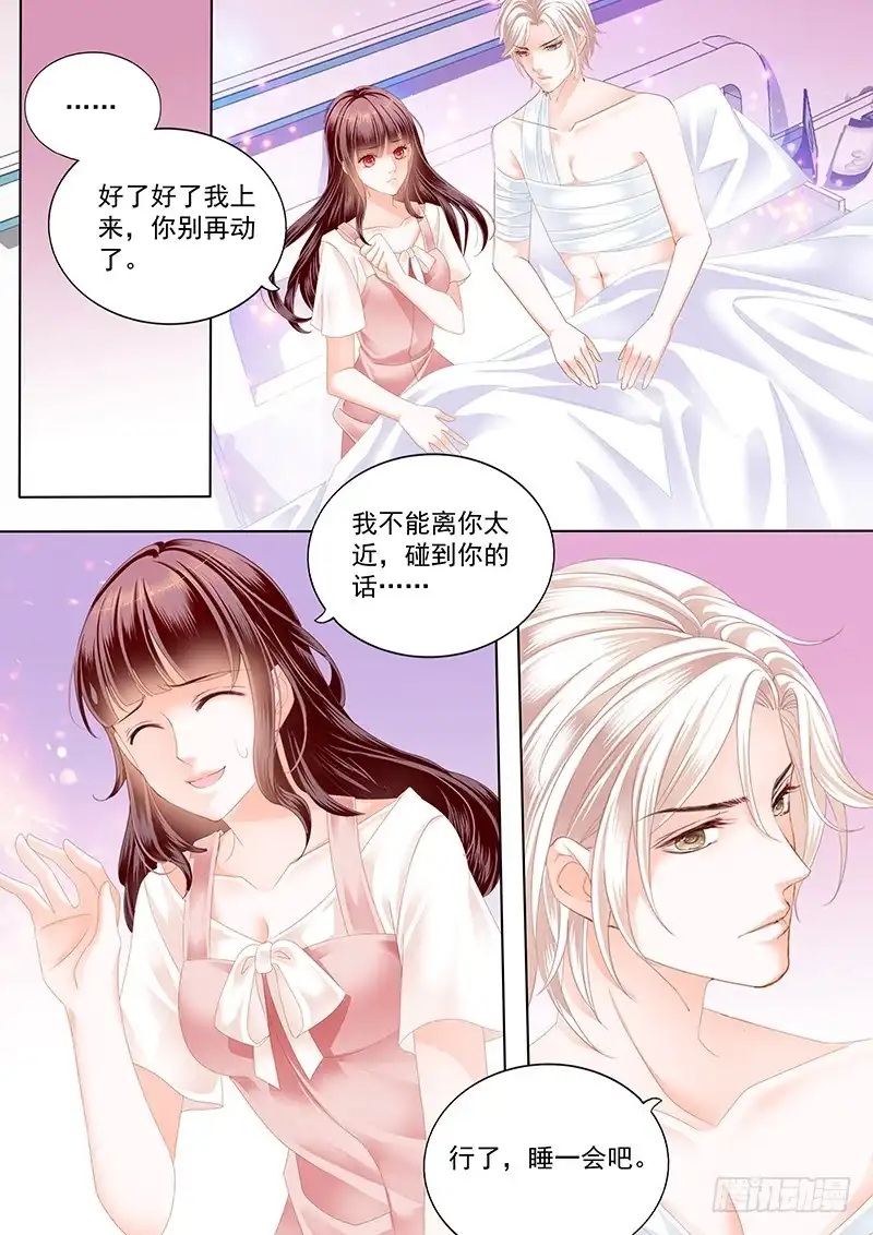 《闪婚娇妻》只为你 第2页