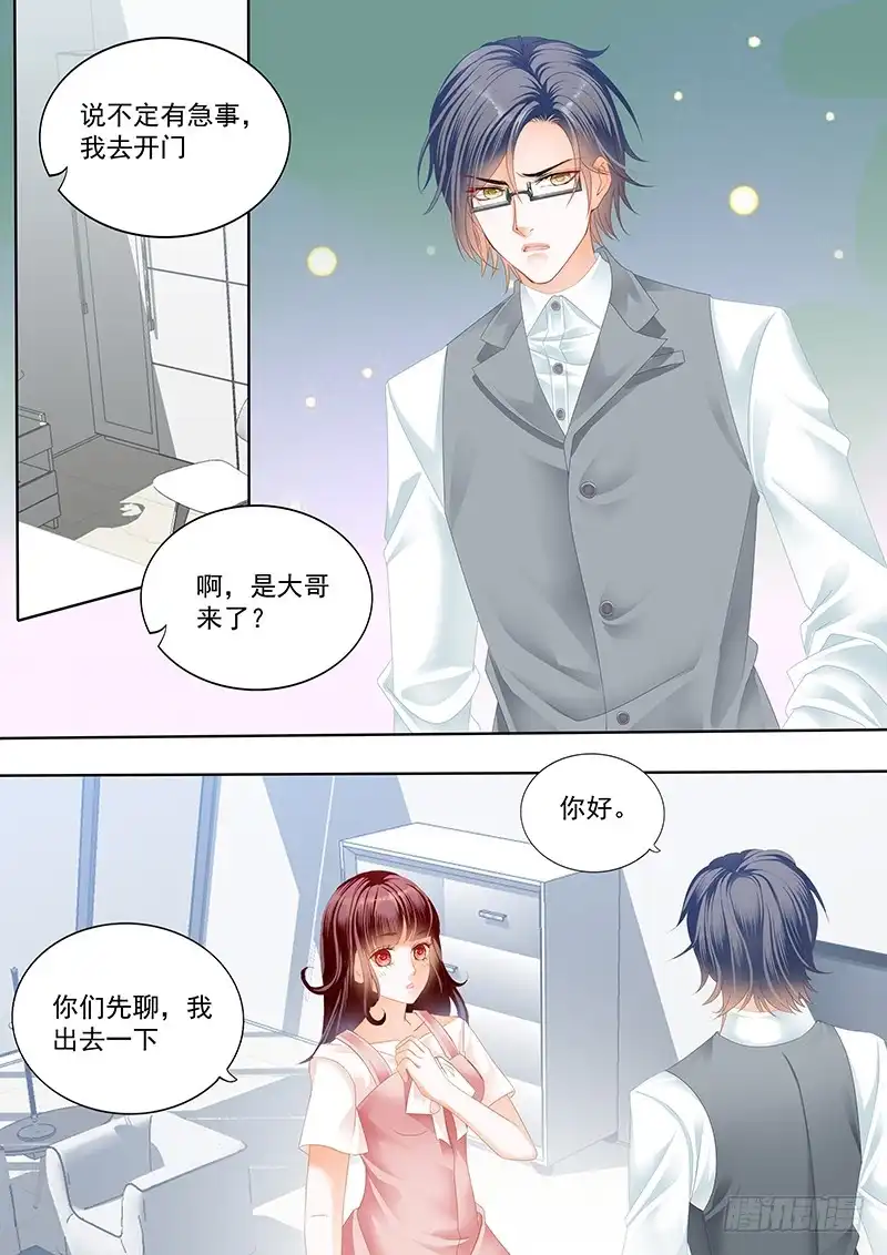 《闪婚娇妻》只为你 第7页