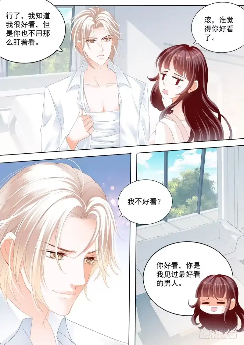 《闪婚娇妻》这个总统真霸道 第10页