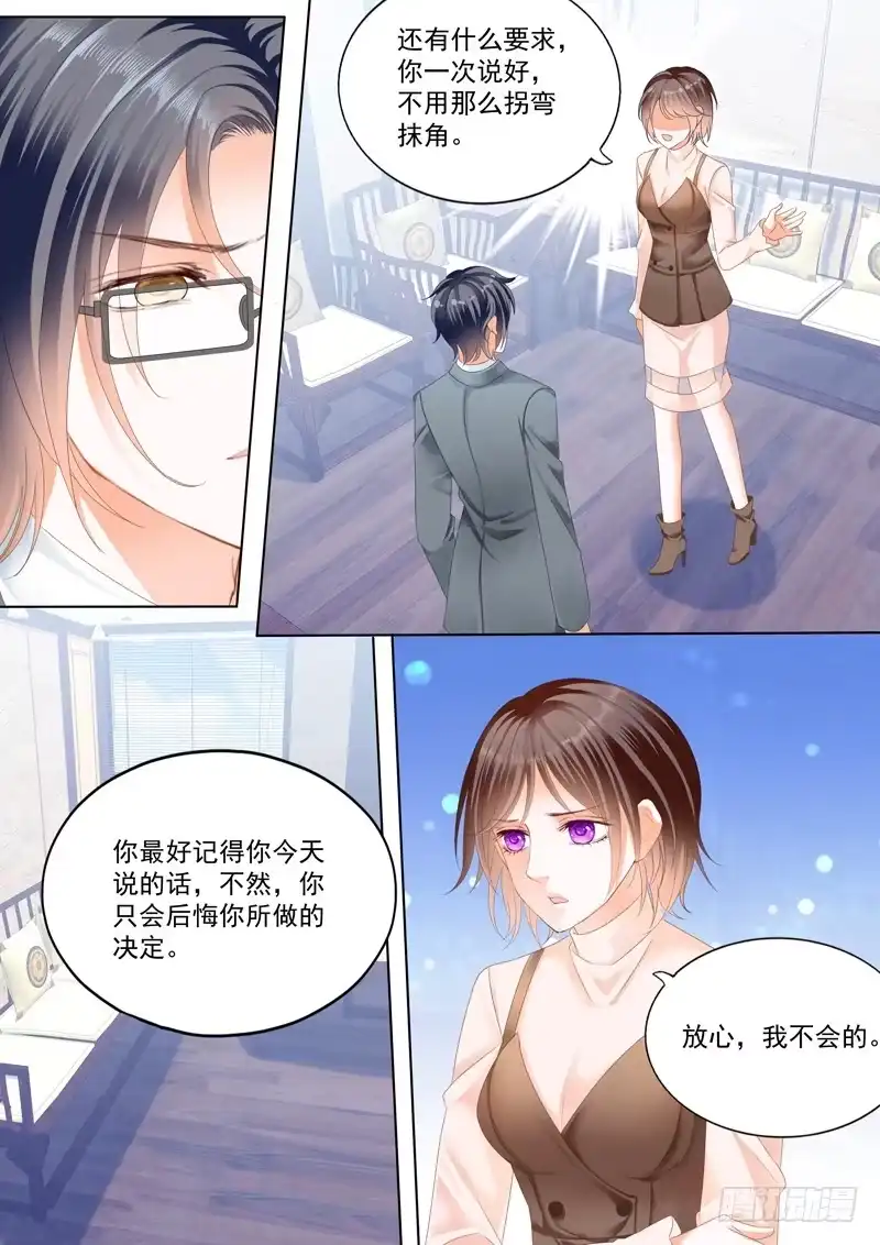 《闪婚娇妻》这个总统真霸道 第5页