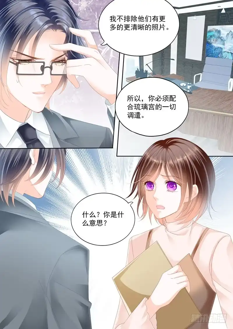《闪婚娇妻》这个总统真霸道 第2页