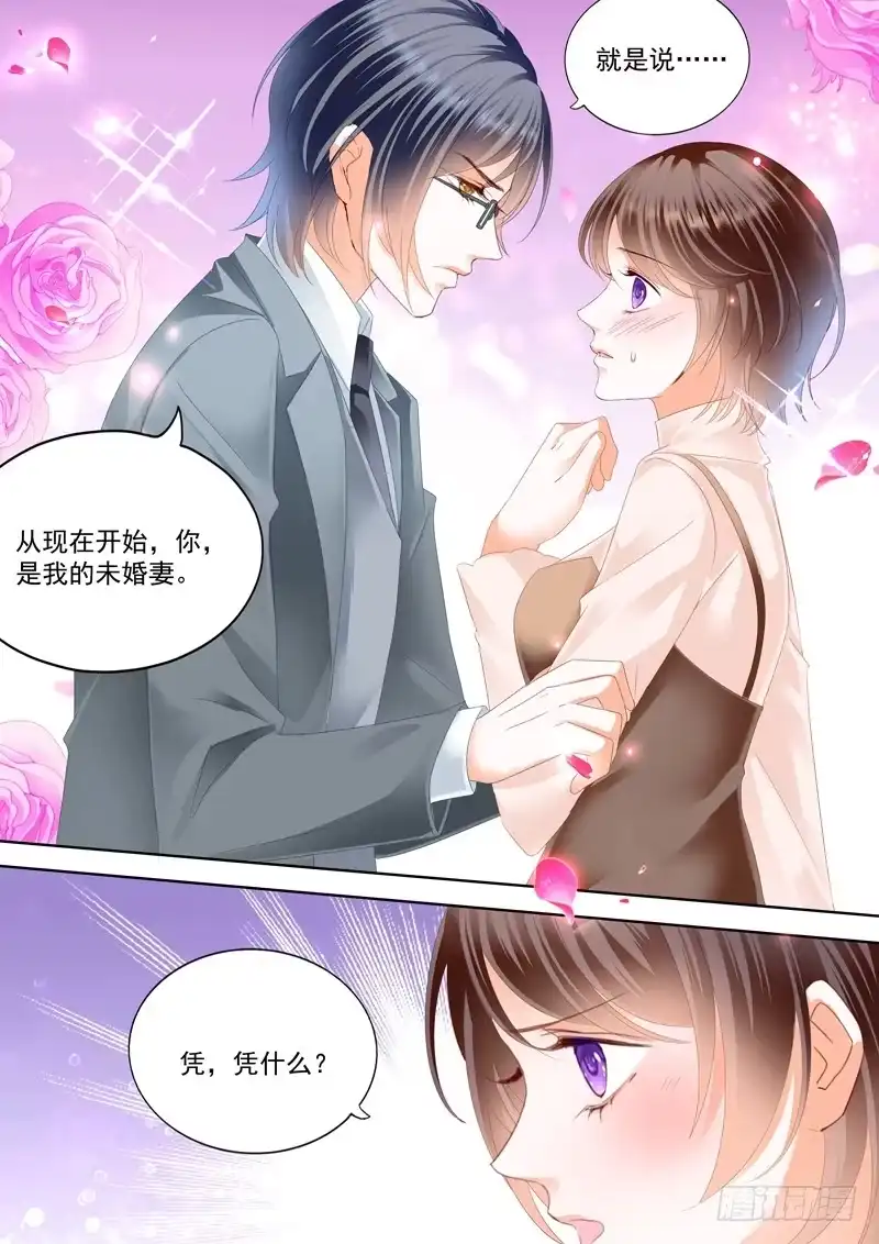 《闪婚娇妻》这个总统真霸道 第3页