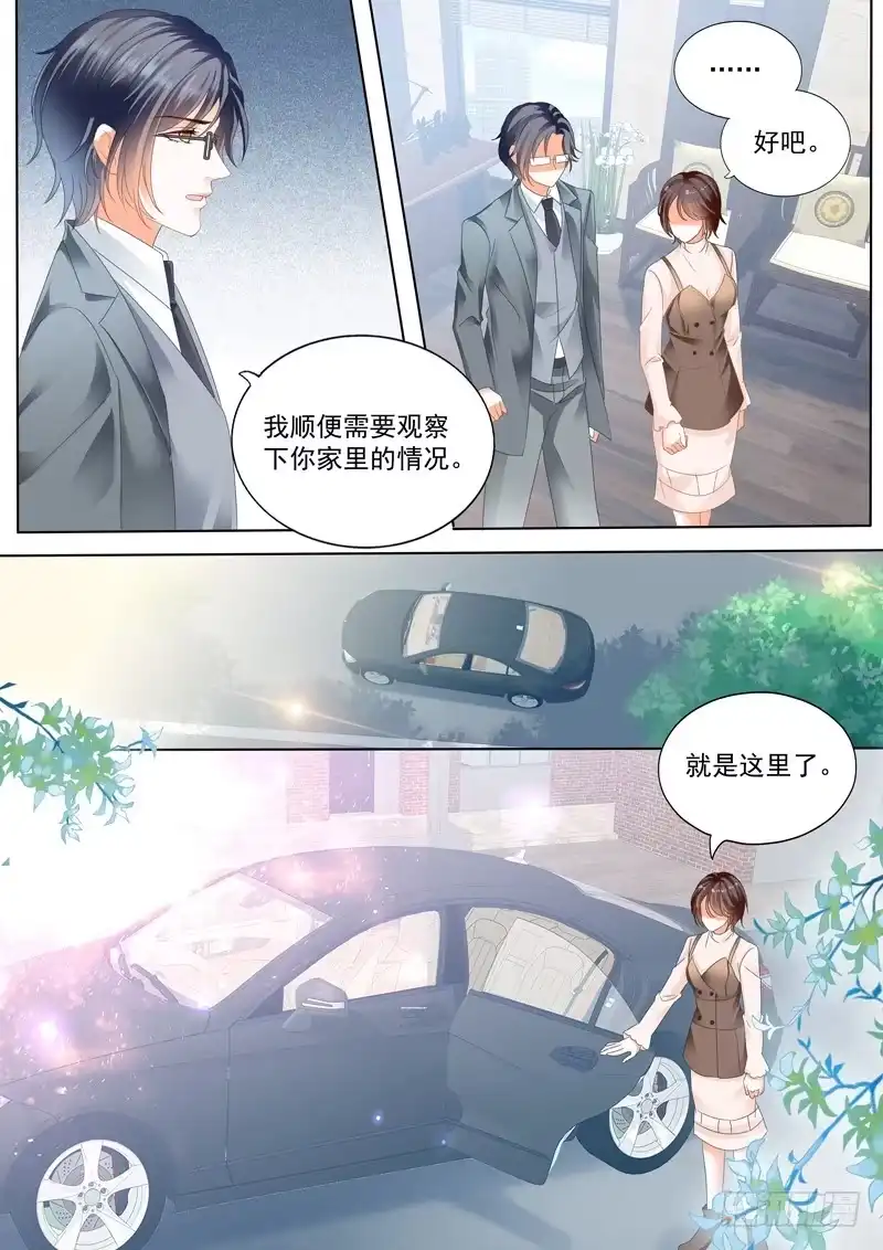 《闪婚娇妻》这个总统真霸道 第7页