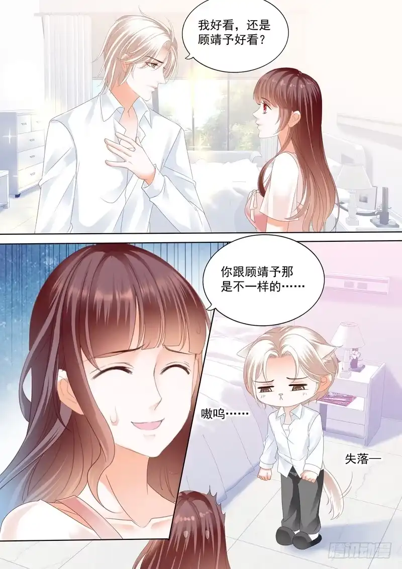 《闪婚娇妻》这个总统真霸道 第11页