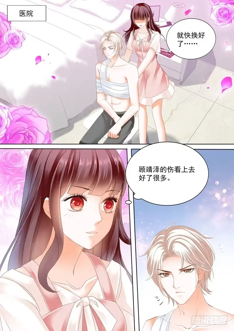 《闪婚娇妻》这个总统真霸道 第9页