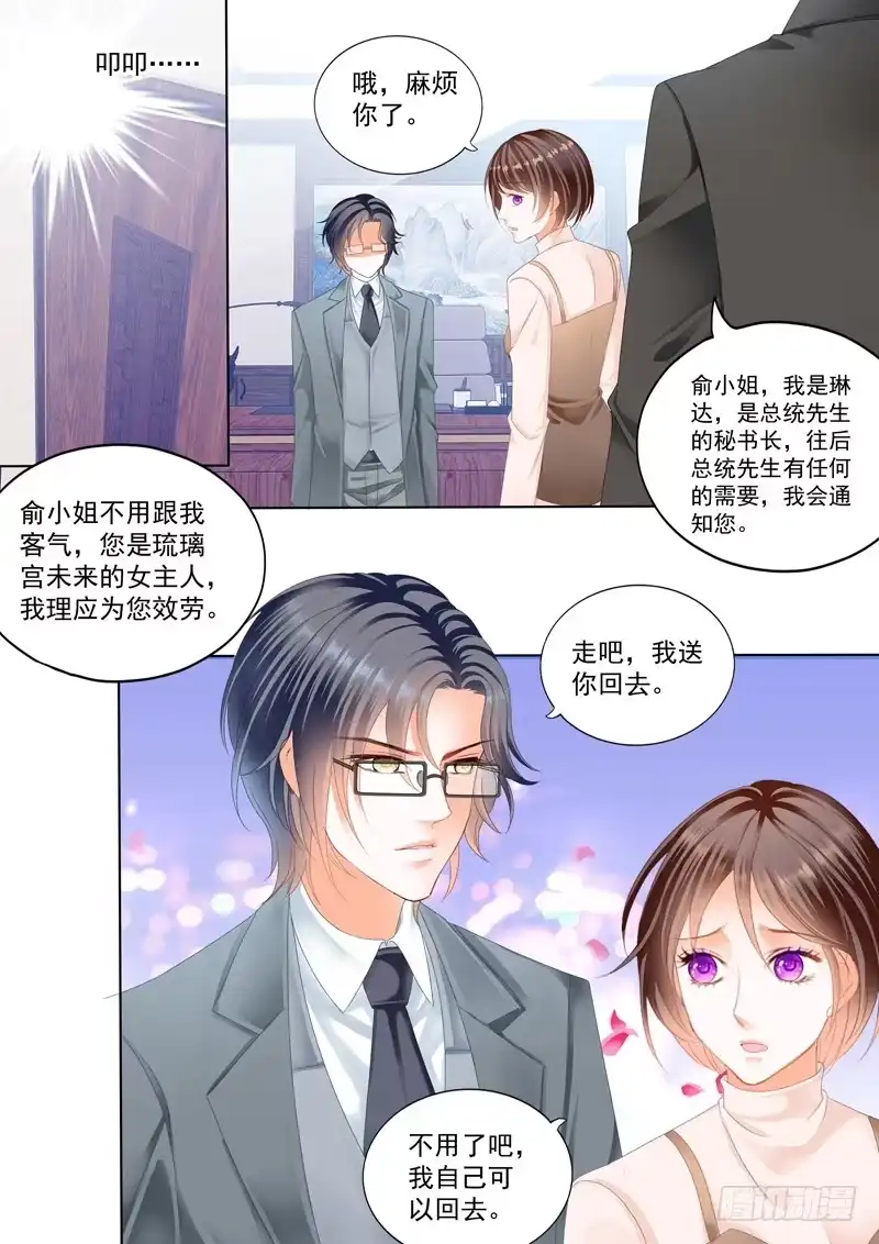 《闪婚娇妻》这个总统真霸道 第6页