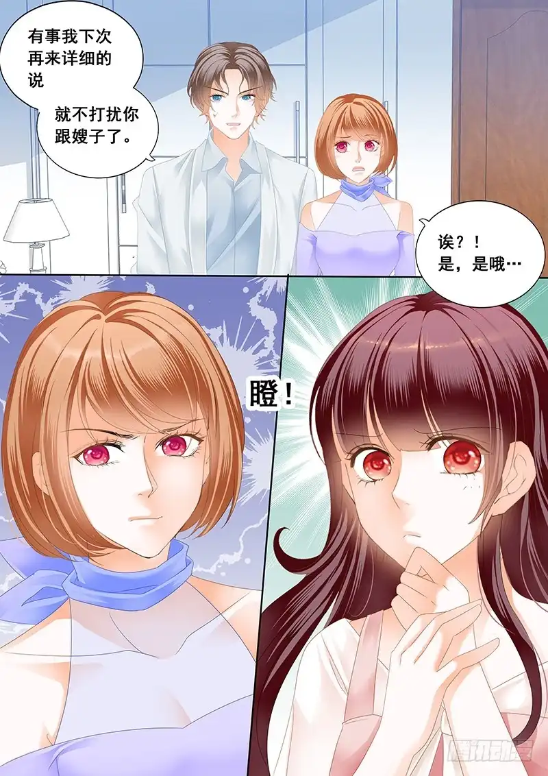 《闪婚娇妻》身体真好 第12页