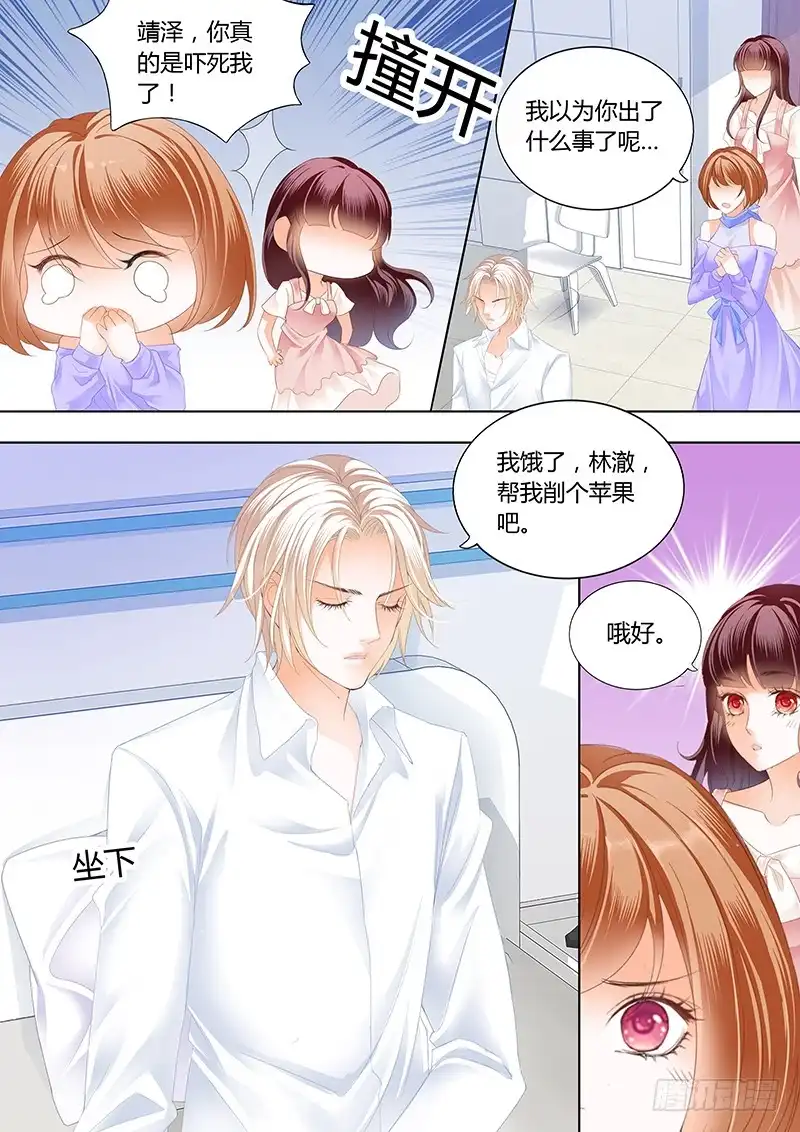 《闪婚娇妻》身体真好 第8页