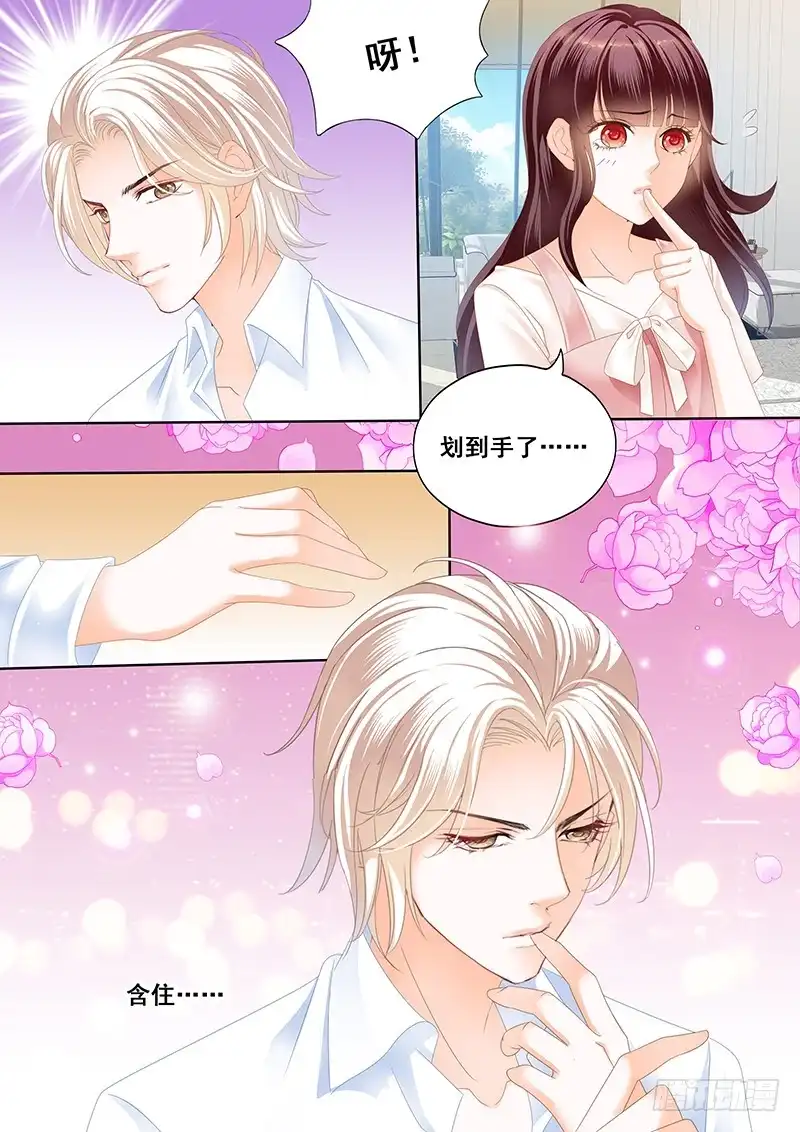 《闪婚娇妻》身体真好 第10页