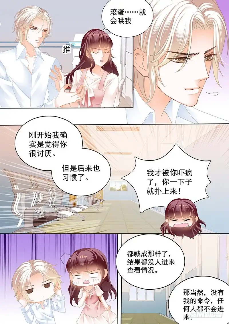 《闪婚娇妻》身体真好 第4页