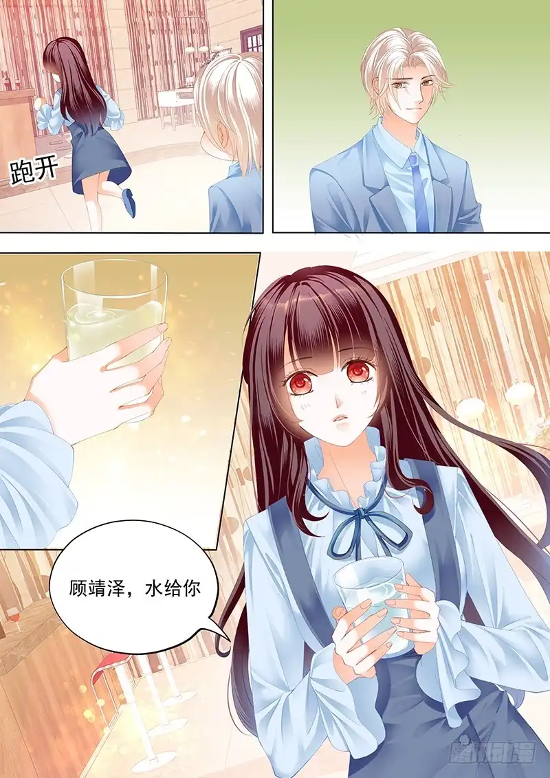 《闪婚娇妻》总统要结婚 第2页