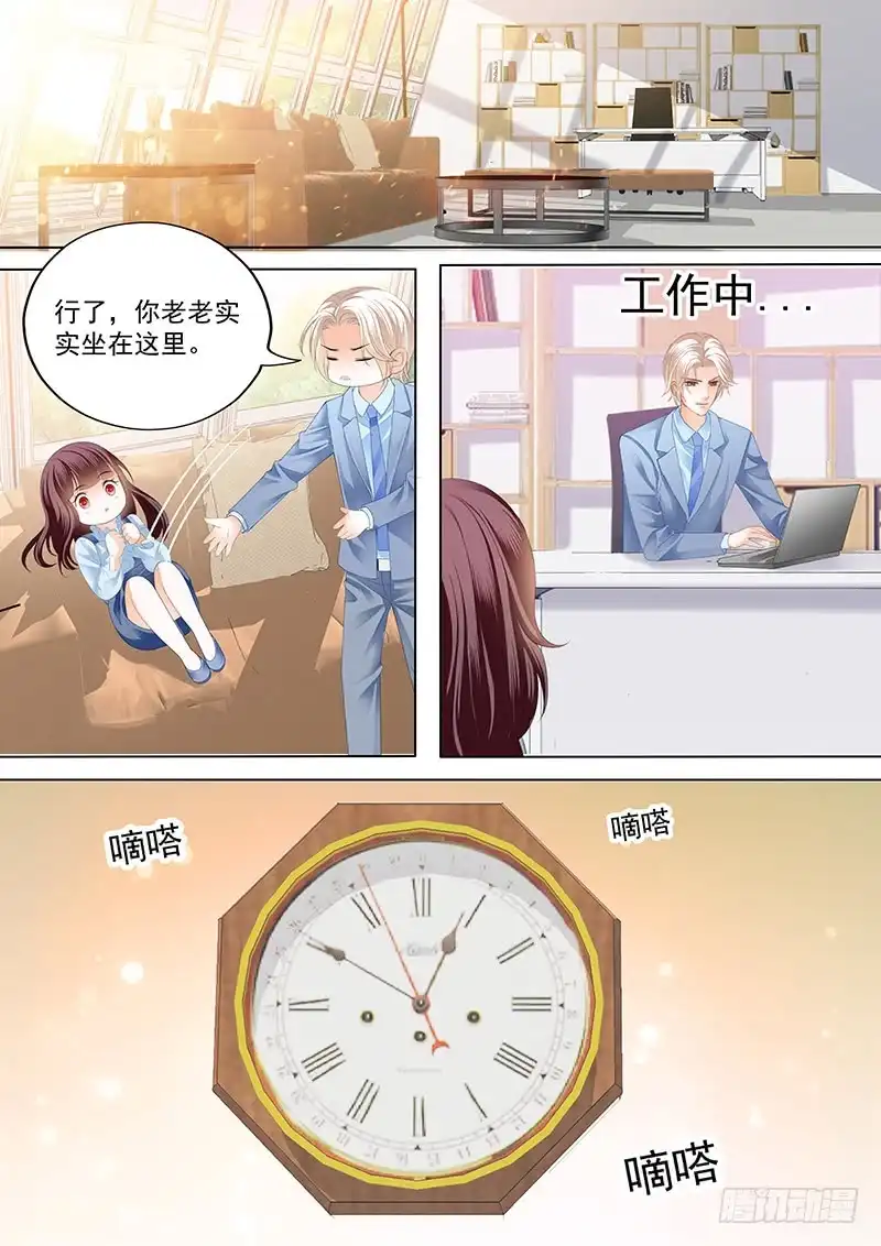 《闪婚娇妻》总统要结婚 第6页