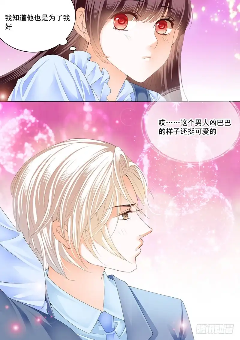 《闪婚娇妻》总统要结婚 第5页