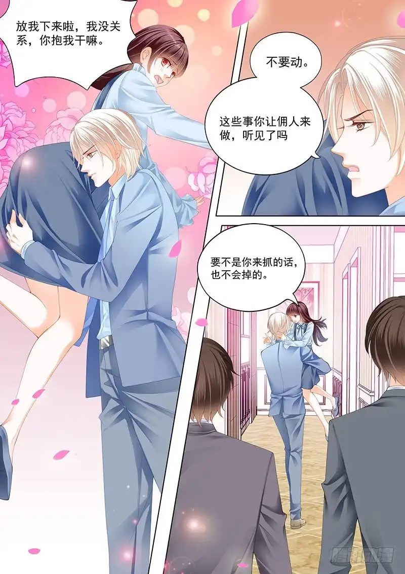 《闪婚娇妻》总统要结婚 第4页