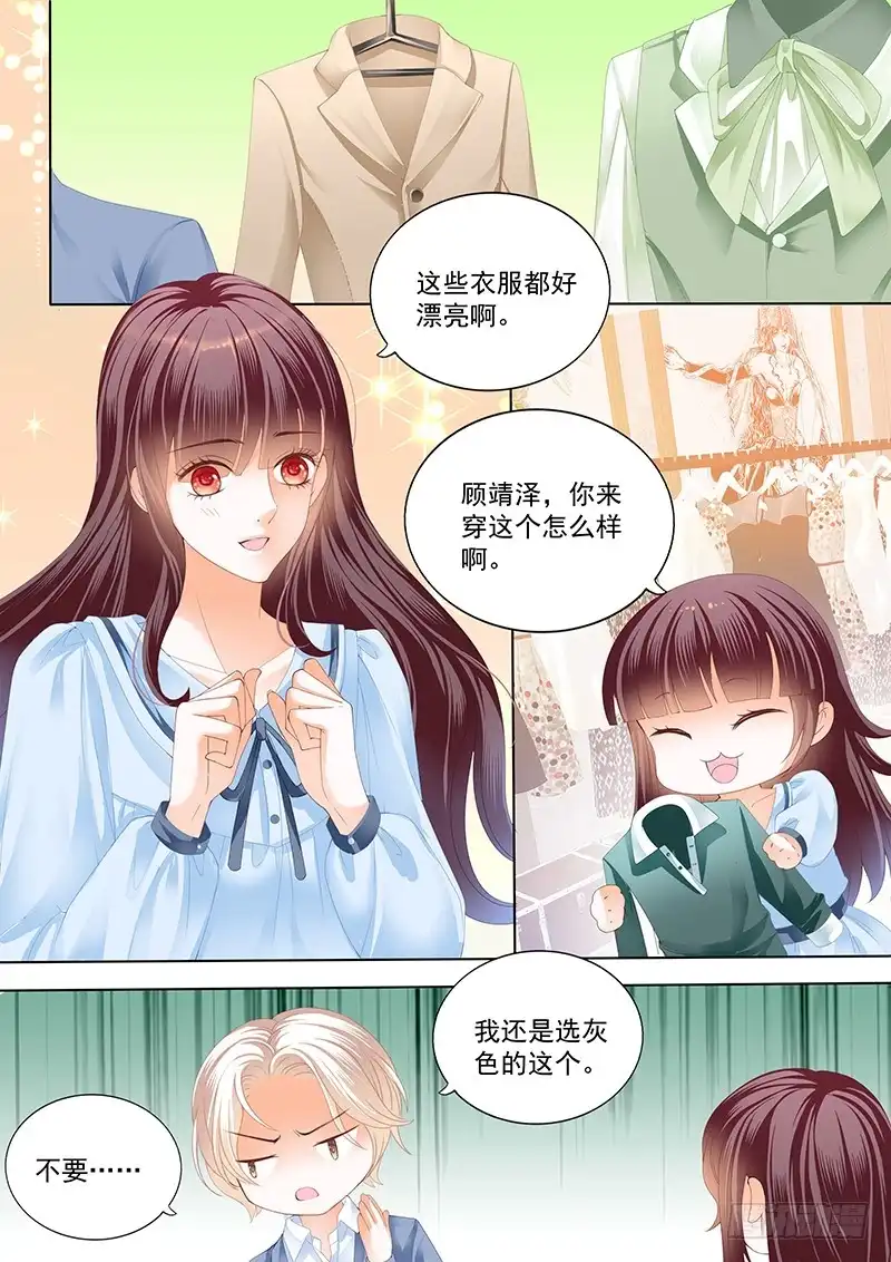 《闪婚娇妻》马脱缰向着林澈撞去 第2页