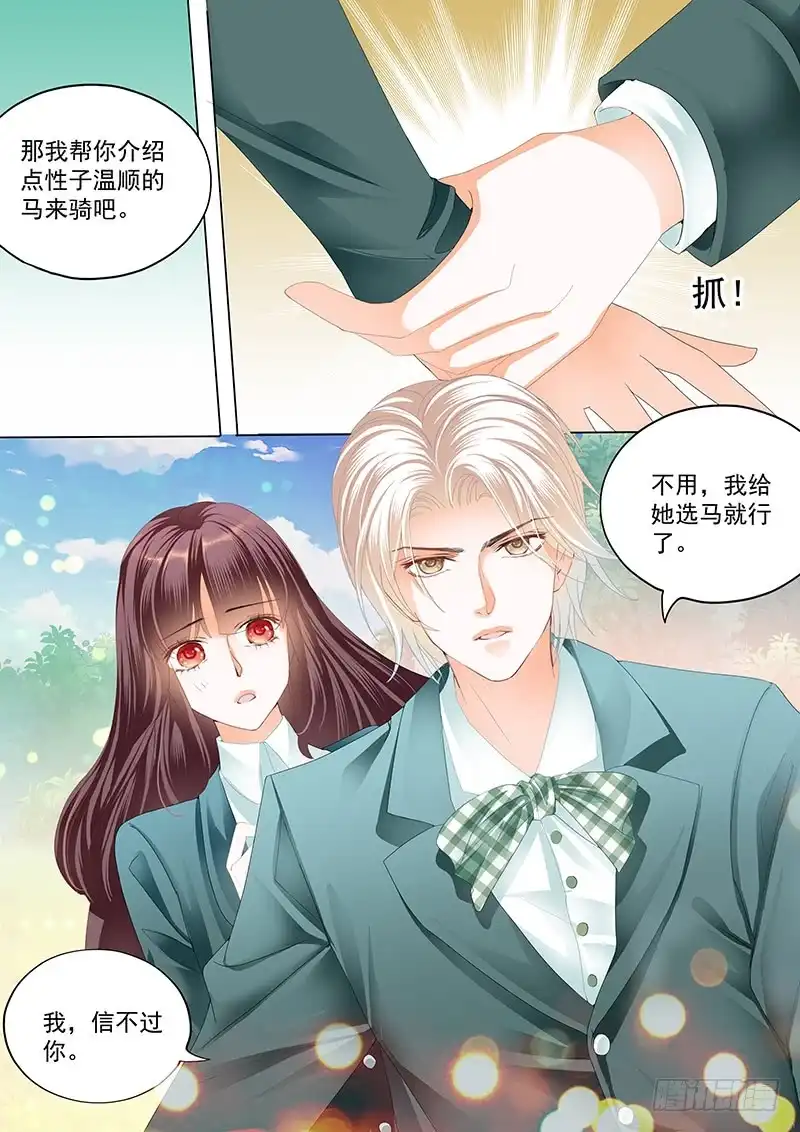 《闪婚娇妻》马脱缰向着林澈撞去 第12页